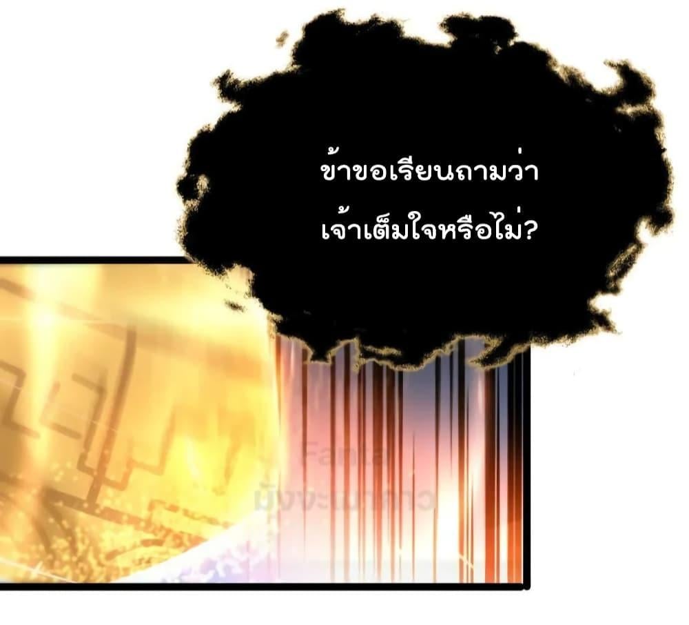 อ่านมังงะ World’s Apocalypse Online - หมื่นสวรรค์สิ้นโลกา ตอนที่ 188/9.jpg