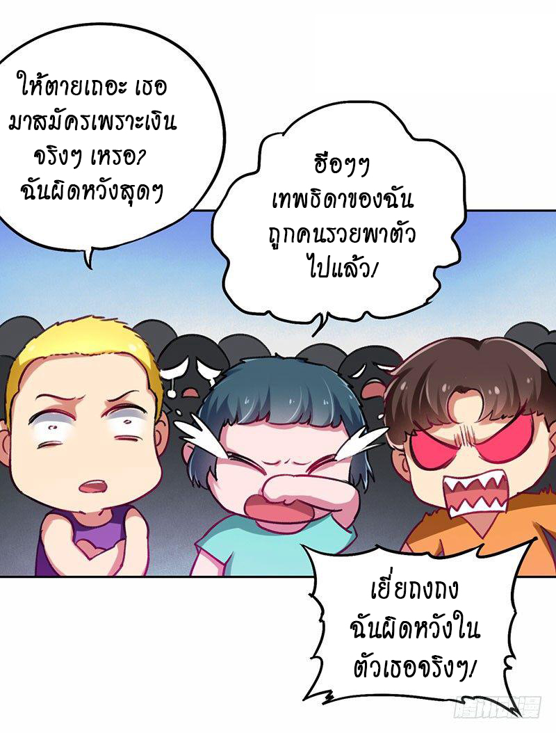 อ่านมังงะ Money Burn System - สุดยอดระบบผลาญเงิน ตอนที่ 17/9.jpg