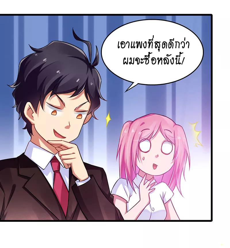 อ่านมังงะ Money Burn System - สุดยอดระบบผลาญเงิน ตอนที่ 18/9.jpg