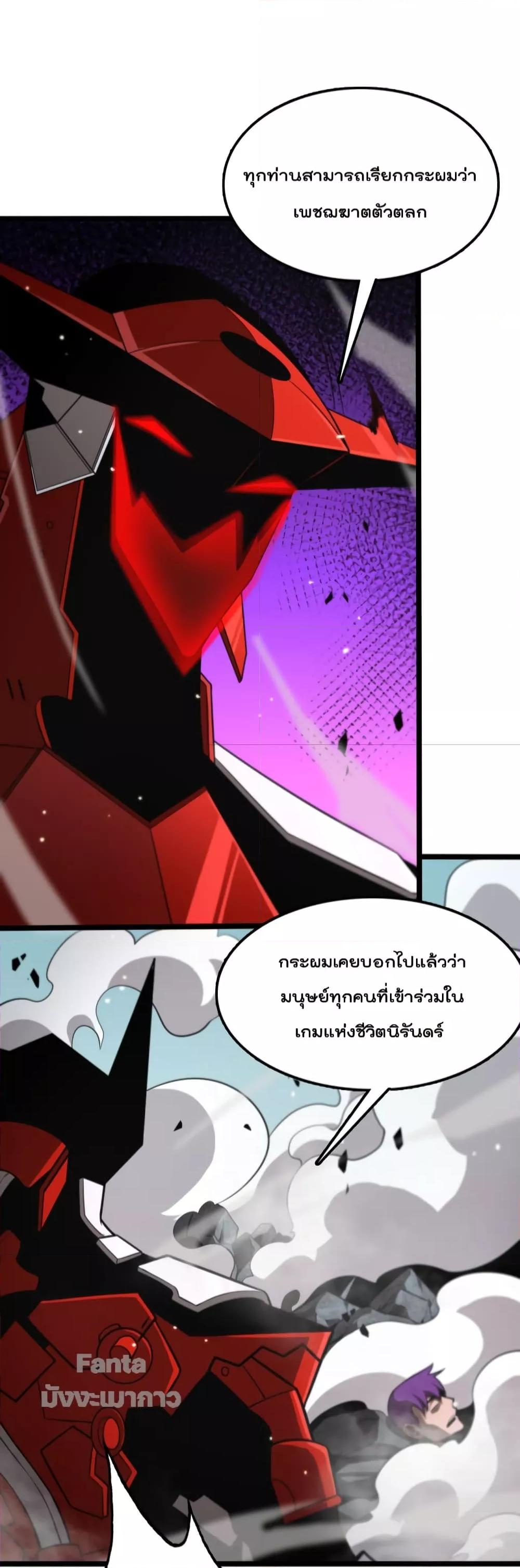 อ่านมังงะ World’s Apocalypse Online - หมื่นสวรรค์สิ้นโลกา ตอนที่ 147/9.jpg