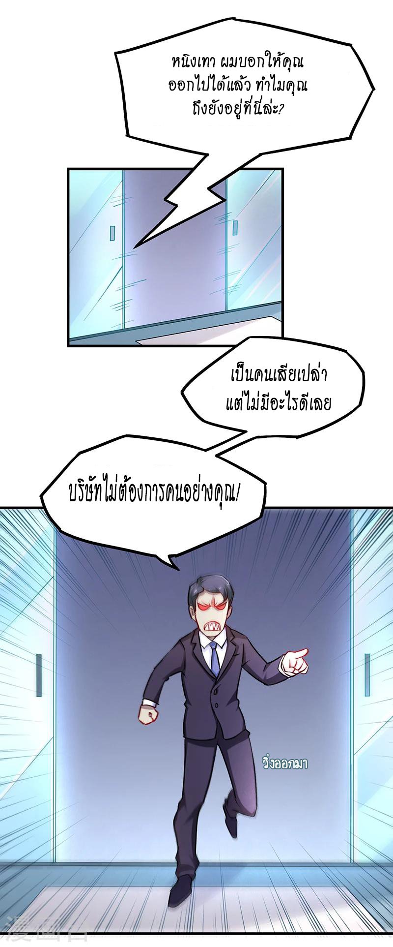 อ่านมังงะ Money Burn System - สุดยอดระบบผลาญเงิน ตอนที่ 3/9.jpg