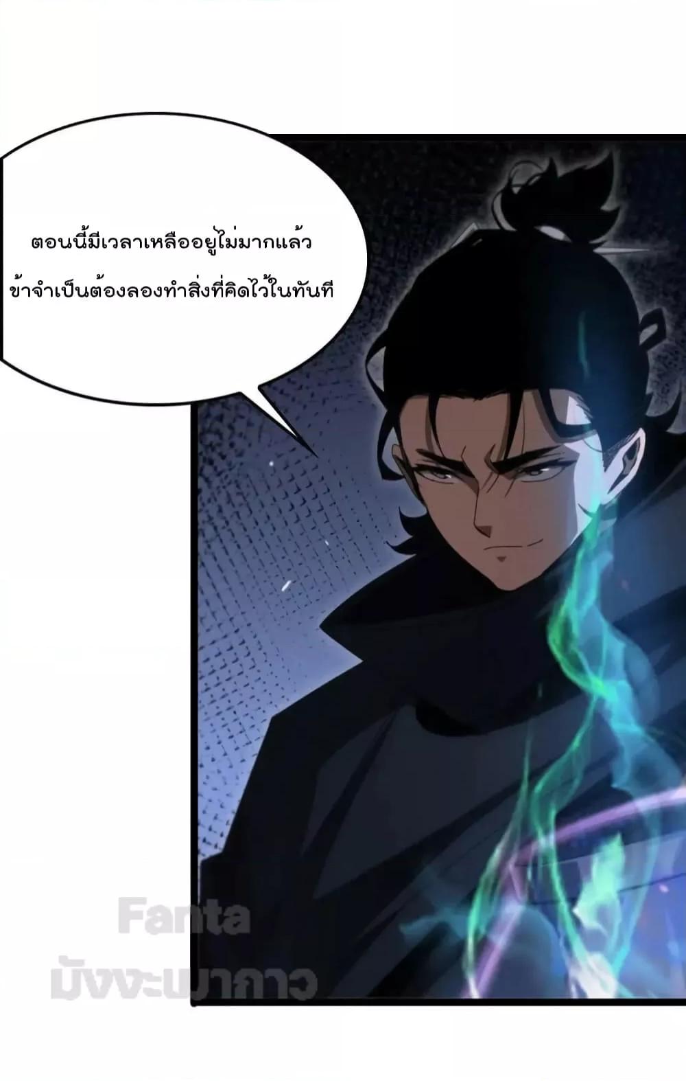 อ่านมังงะ World’s Apocalypse Online - หมื่นสวรรค์สิ้นโลกา ตอนที่ 184/9.jpg