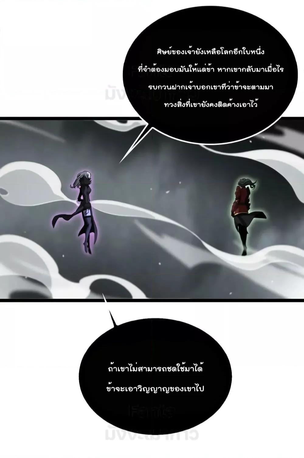 อ่านมังงะ World’s Apocalypse Online - หมื่นสวรรค์สิ้นโลกา ตอนที่ 193/9.jpg