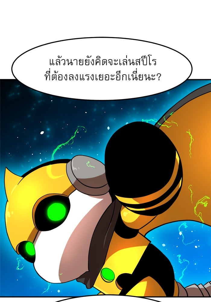 อ่านมังงะ Double Click ตอนที่ 88/9.jpg