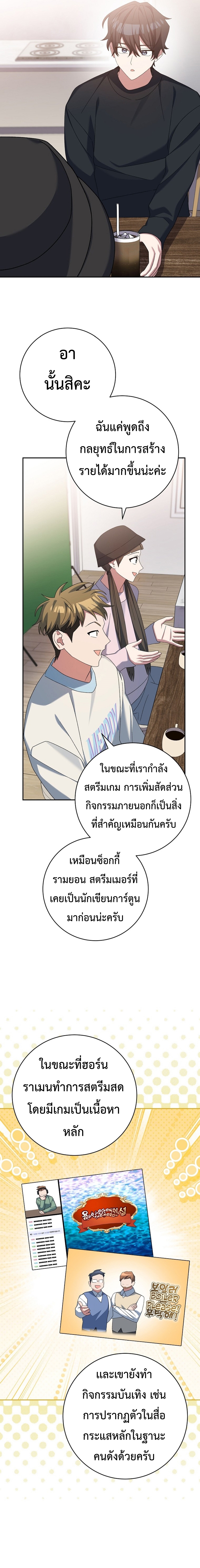 อ่านมังงะ Genius Archer’s Streaming ตอนที่ 12/9.jpg