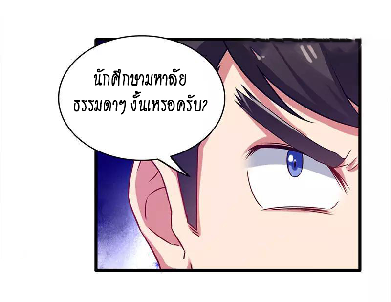 อ่านมังงะ Money Burn System - สุดยอดระบบผลาญเงิน ตอนที่ 22/9.jpg