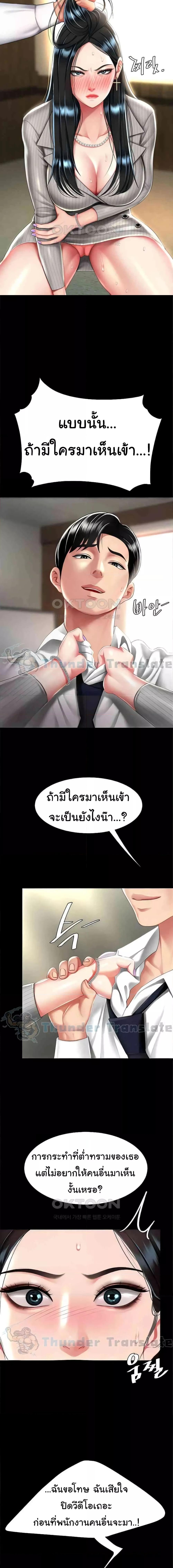 อ่านมังงะ Go Ahead, Mom ตอนที่ 40/0_0.jpg