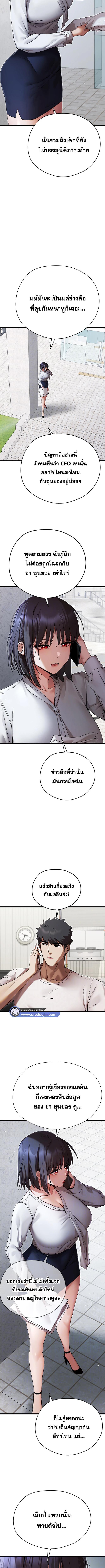 อ่านมังงะ I Have to Sleep With a Stranger ตอนที่ 48/0_1.jpg