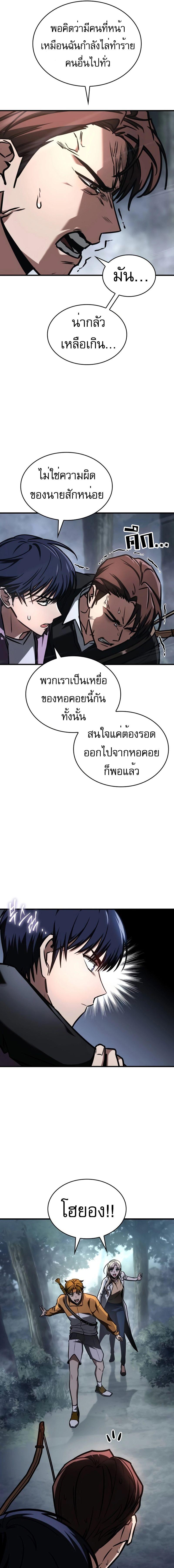 อ่านมังงะ My Exclusive Tower Guide ตอนที่ 9/10_0.jpg