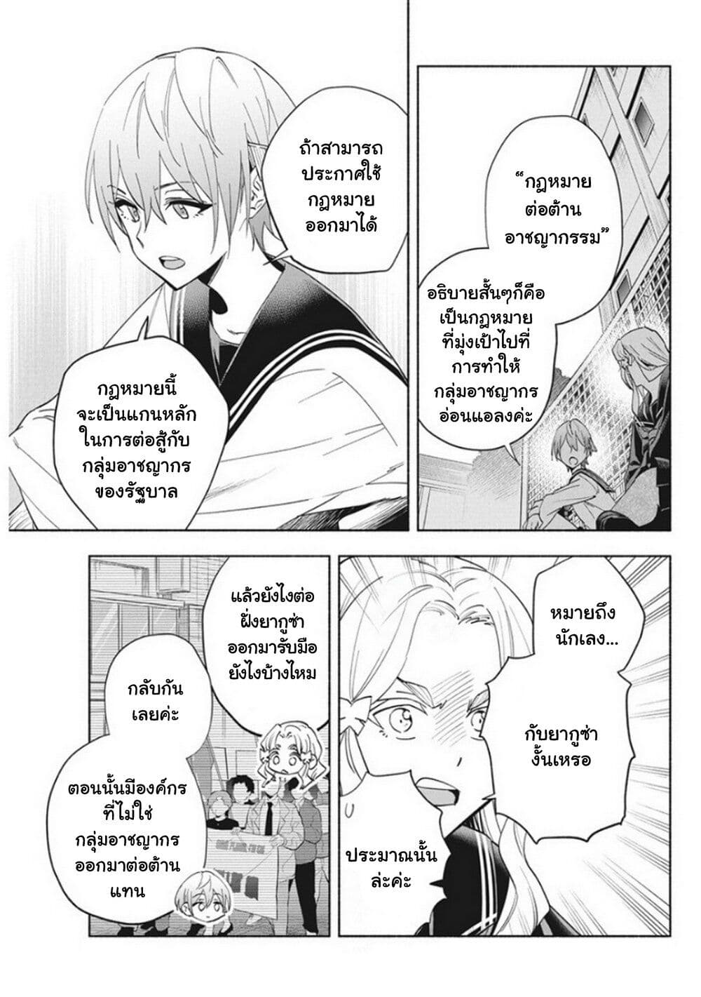 อ่านมังงะ Outreijou ตอนที่ 11/1.jpg