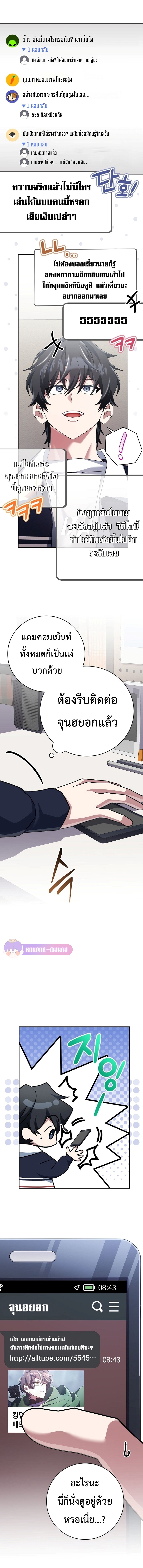 อ่านมังงะ Genius Archer’s Streaming ตอนที่ 13/11.jpg