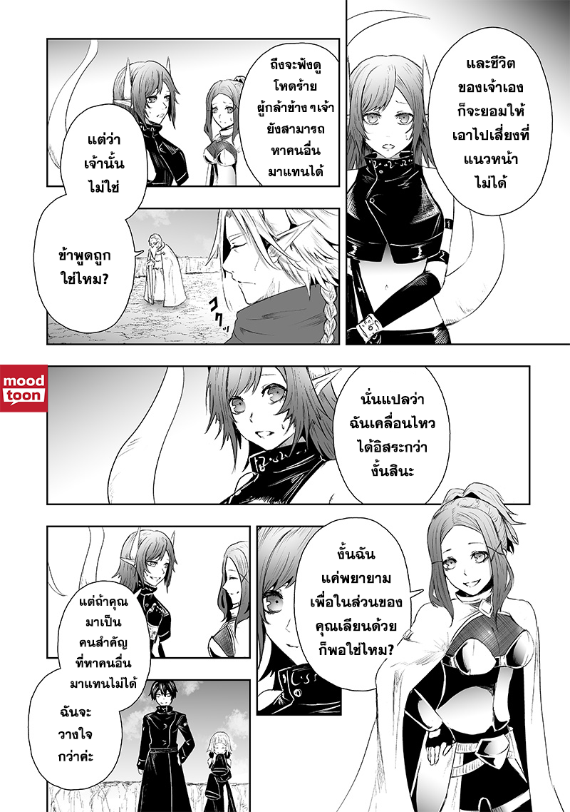 อ่านมังงะ Ore dake Fuguu Skill no Isekai Shoukan Hangyakuki ตอนที่ 67/13.jpg