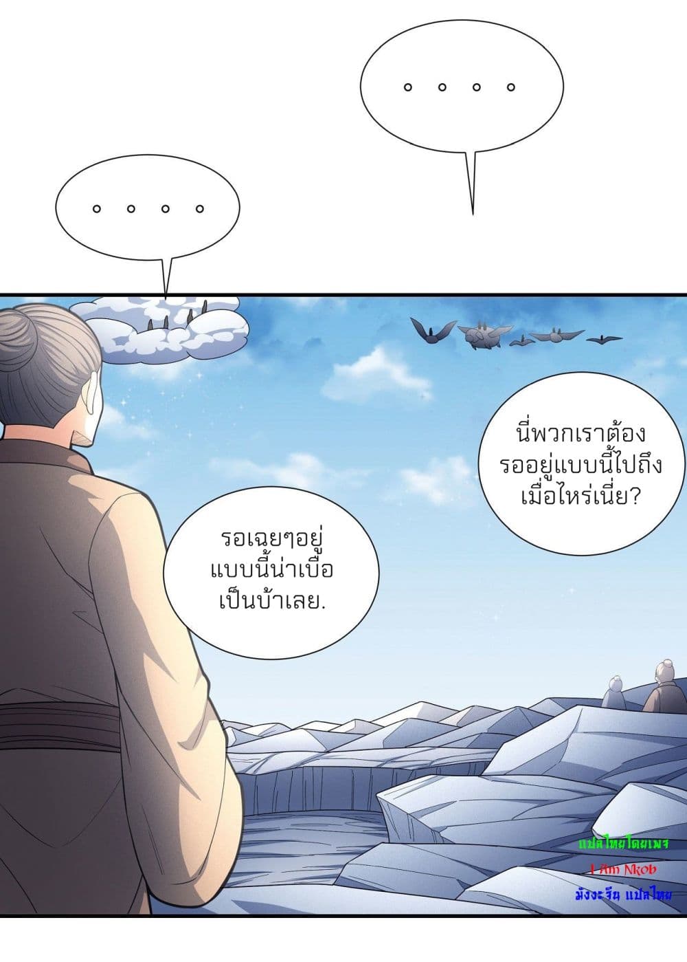 อ่านมังงะ God of Martial Arts ตอนที่ 486/13.jpg