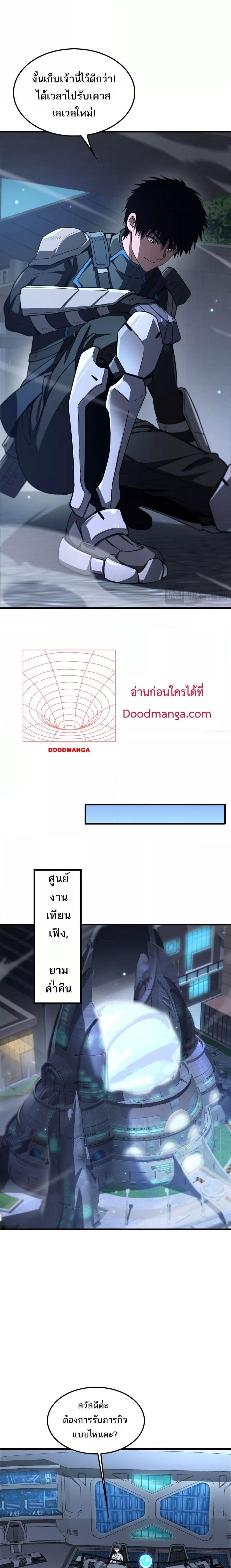 อ่านมังงะ Doomsday Sword God ตอนที่ 12/13.jpg