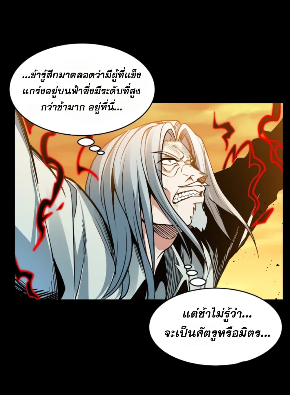 อ่านมังงะ Legend of Star General ตอนที่ 120/13.jpg