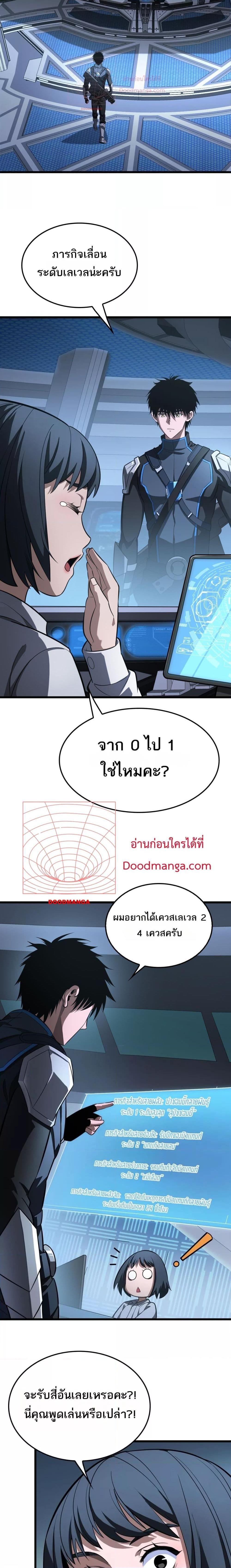 อ่านมังงะ Doomsday Sword God ตอนที่ 12/14.jpg