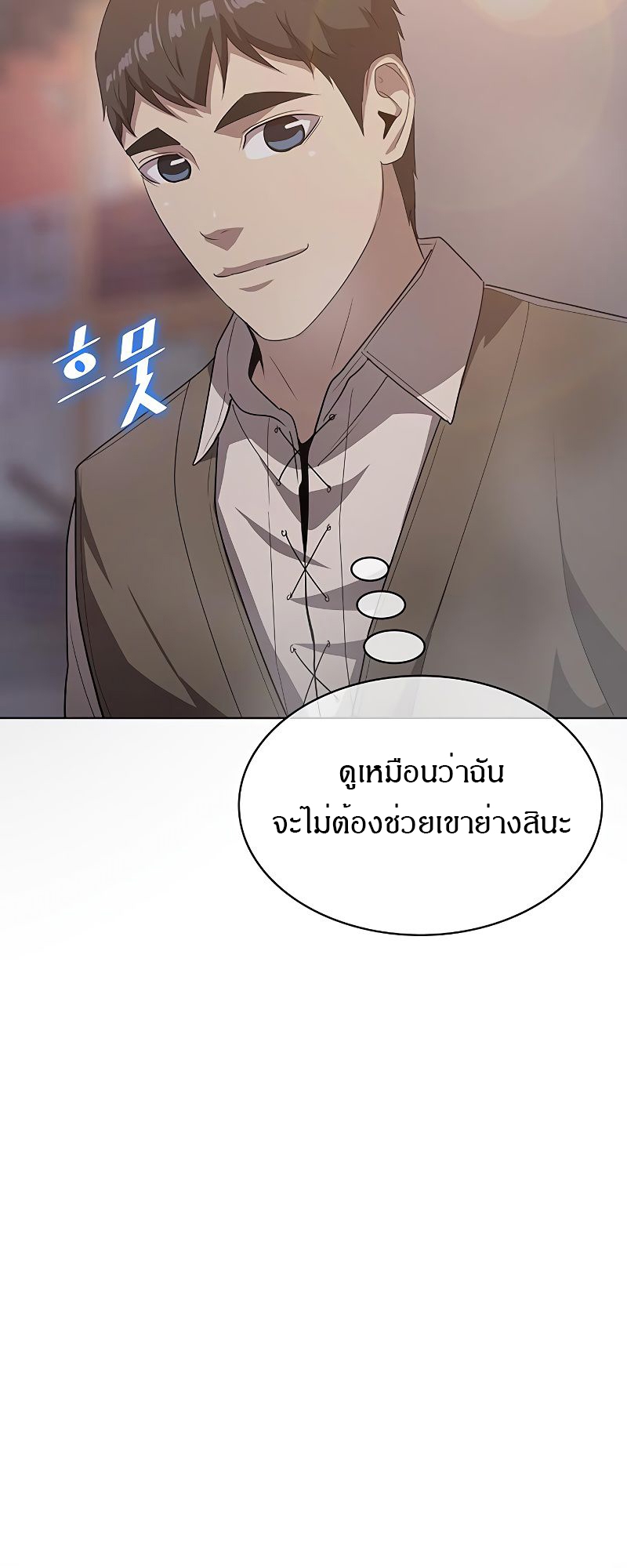 อ่านมังงะ The Strongest Chef in Another World ตอนที่ 14/14.jpg