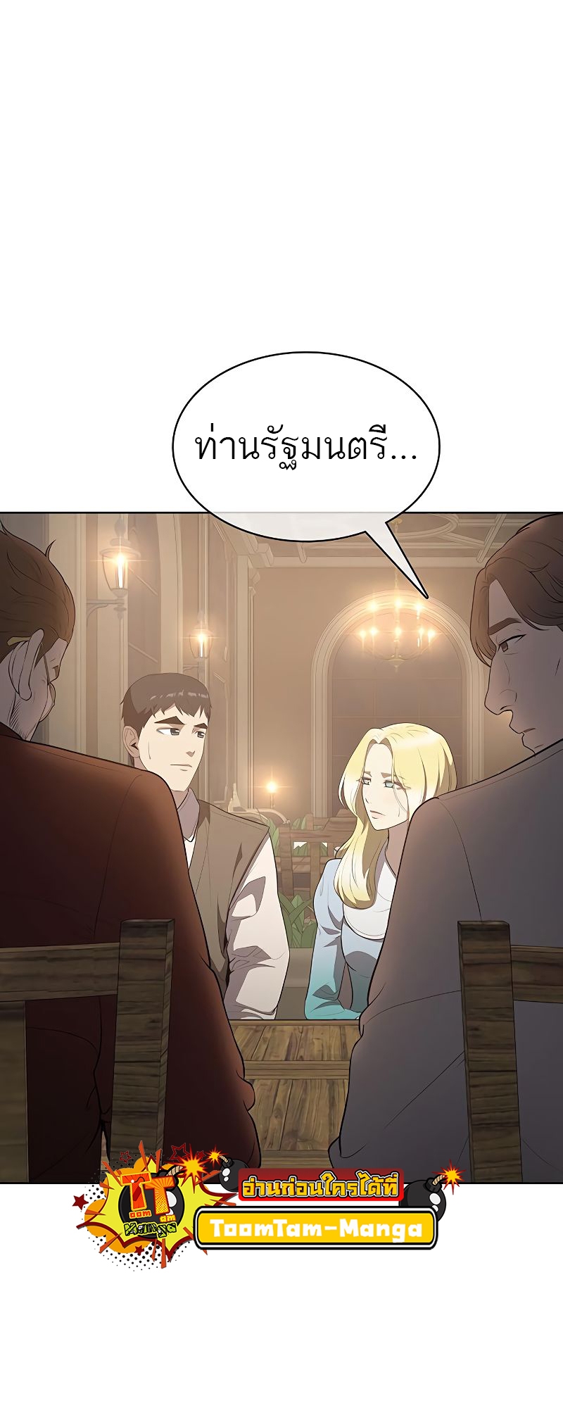 อ่านมังงะ The Strongest Chef in Another World ตอนที่ 15/14.jpg