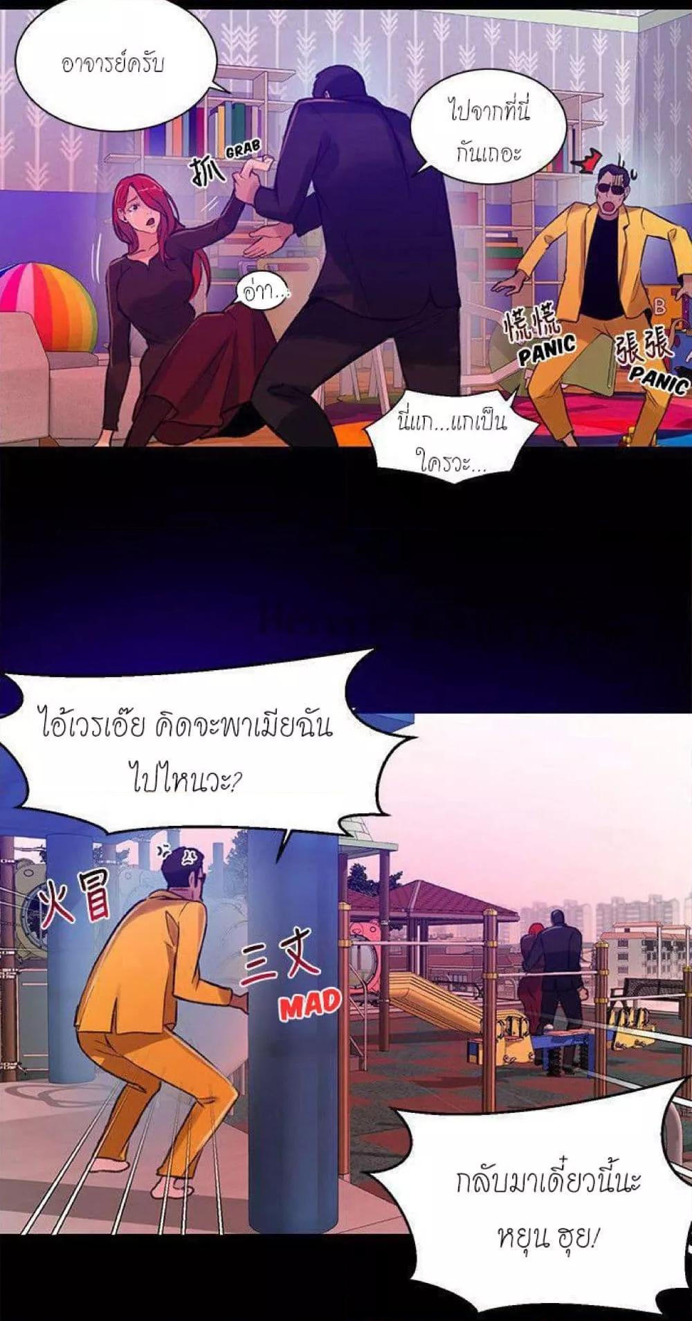 อ่านมังงะ PC Goddess Room ตอนที่ 53/15.jpg