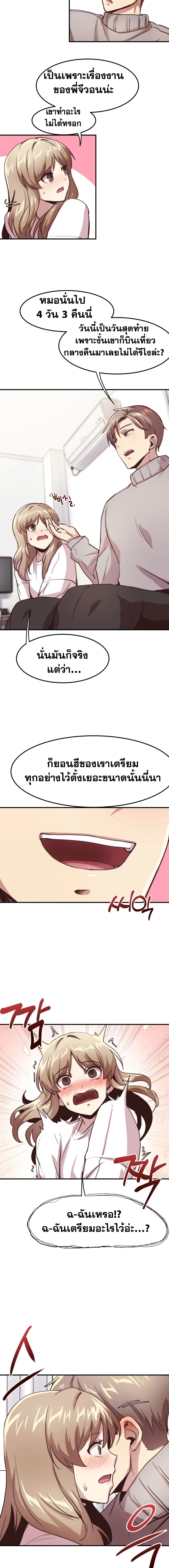 อ่านมังงะ With My Brother’s Friends ตอนที่ 8/15.jpg