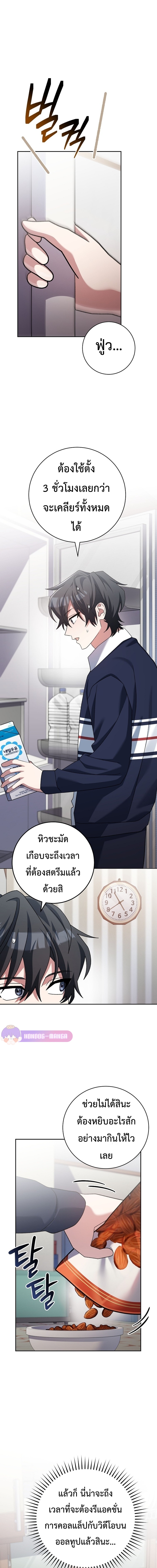 อ่านมังงะ Genius Archer’s Streaming ตอนที่ 13/15.jpg