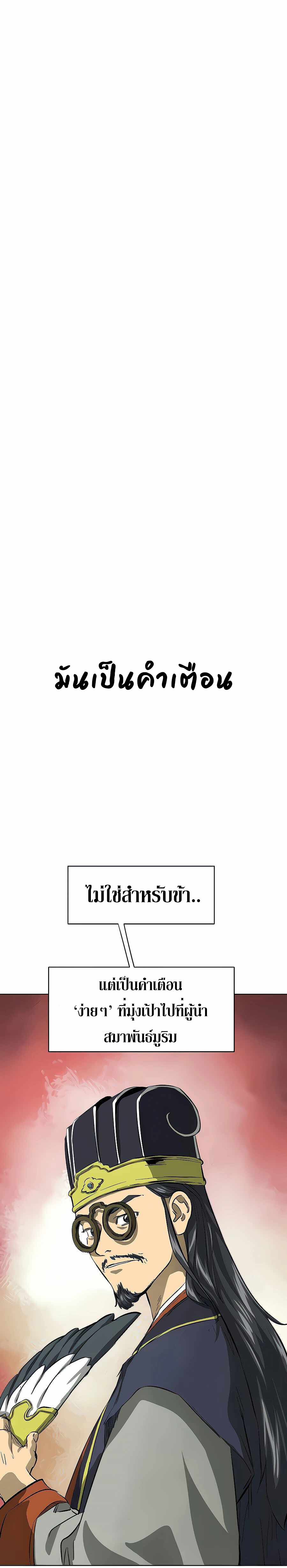 อ่านมังงะ Infinite Level Up In Murim ตอนที่ 122/15.jpg