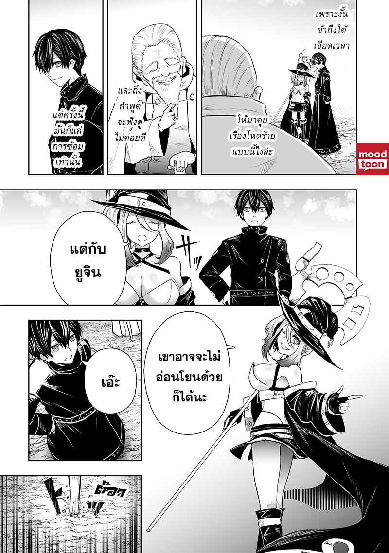 อ่านมังงะ Ore dake Fuguu Skill no Isekai Shoukan Hangyakuki ตอนที่ 67/16.jpg