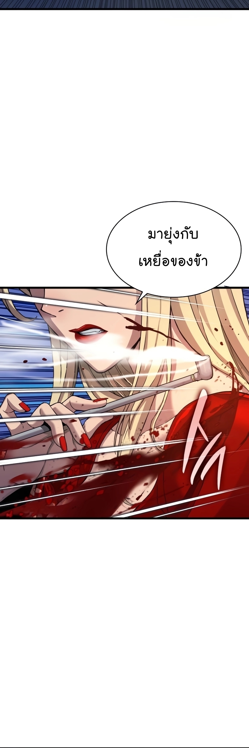 อ่านมังงะ Myst, Might, Mayhem ตอนที่ 20/18.jpg