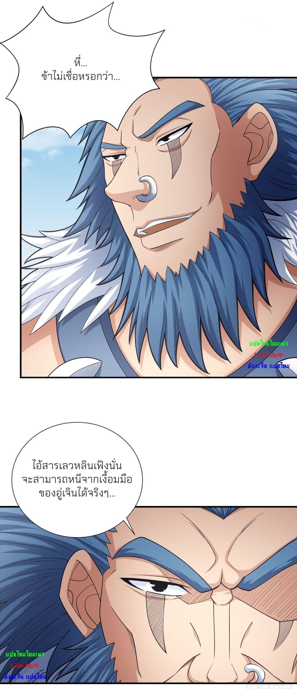 อ่านมังงะ God of Martial Arts ตอนที่ 486/18.jpg