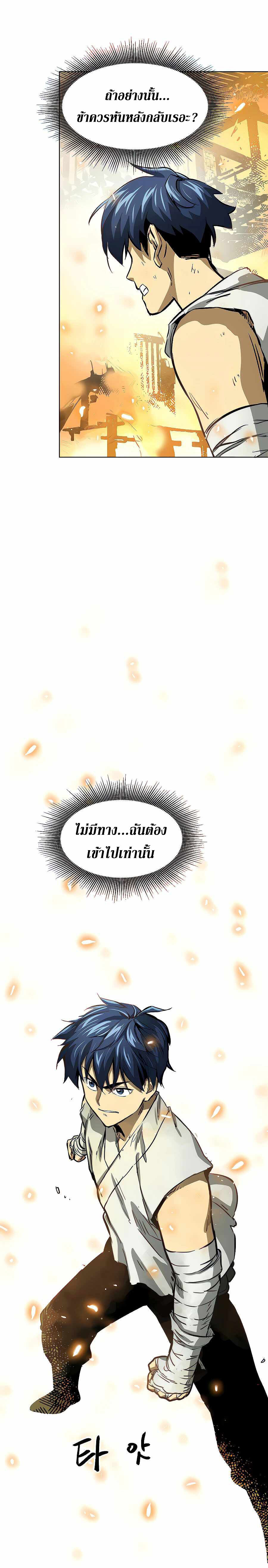 อ่านมังงะ Infinite Level Up In Murim ตอนที่ 122/19.jpg