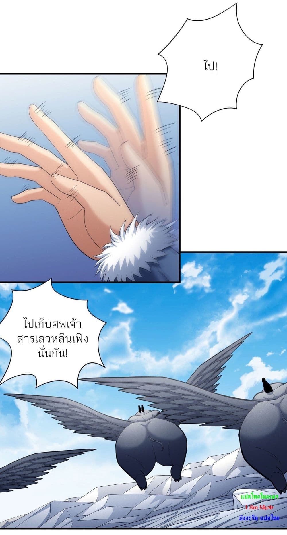 อ่านมังงะ God of Martial Arts ตอนที่ 486/19.jpg