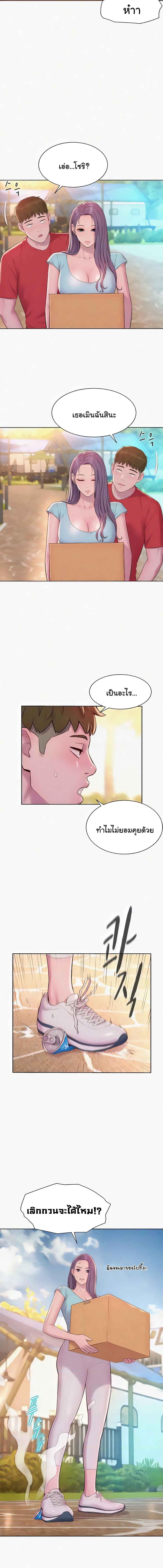 อ่านมังงะ Romantic Camping ตอนที่ 76/1_0.jpg