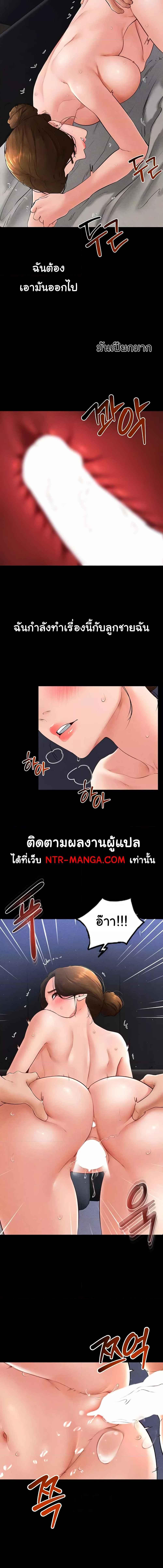 อ่านมังงะ My New Family Treats me Well ตอนที่ 16/1_0.jpg