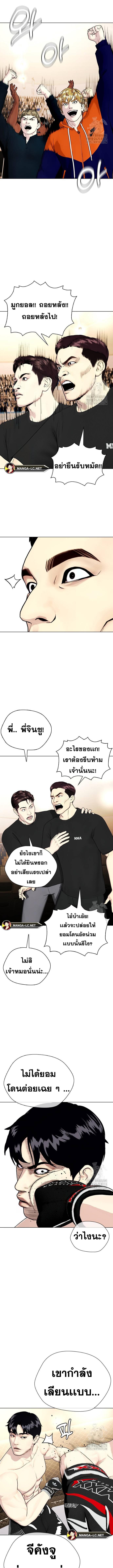 อ่านมังงะ Bullying Is Too Good At Martial ตอนที่ 55/1_0.jpg