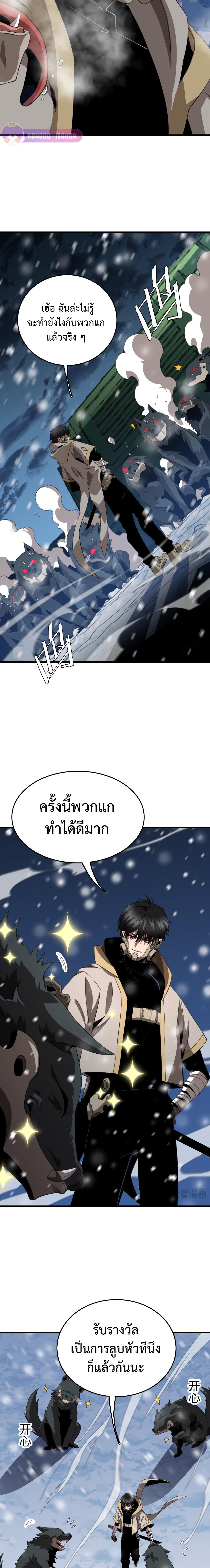 อ่านมังงะ Outreijou ตอนที่ 11/1_1.jpg