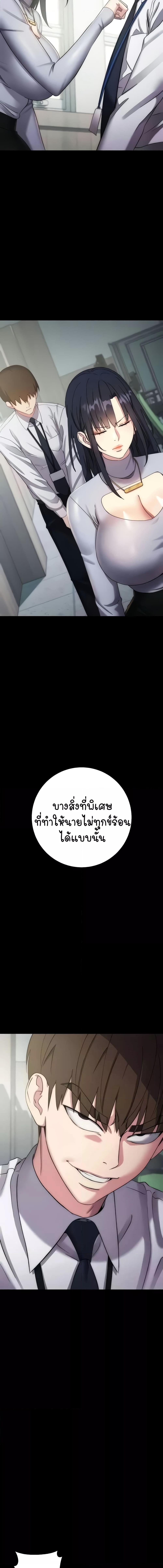 อ่านมังงะ Outsider The Invisible Man ตอนที่ 17/1_1.jpg