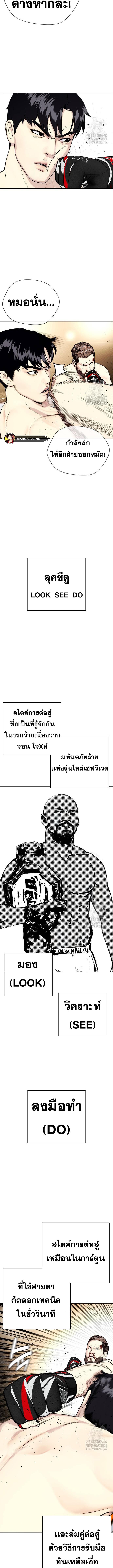 อ่านมังงะ Bullying Is Too Good At Martial ตอนที่ 55/1_1.jpg