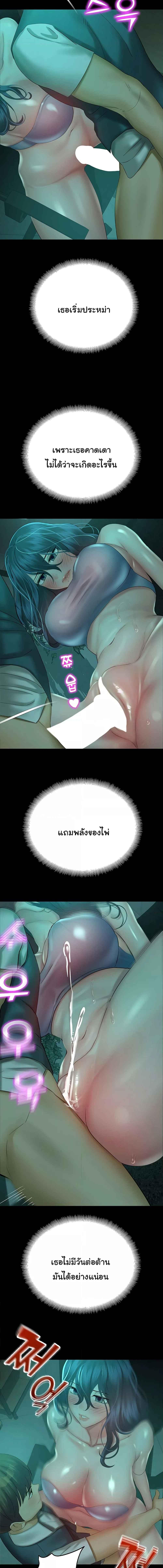 อ่านมังงะ Destiny Land ตอนที่ 30/1_2.jpg