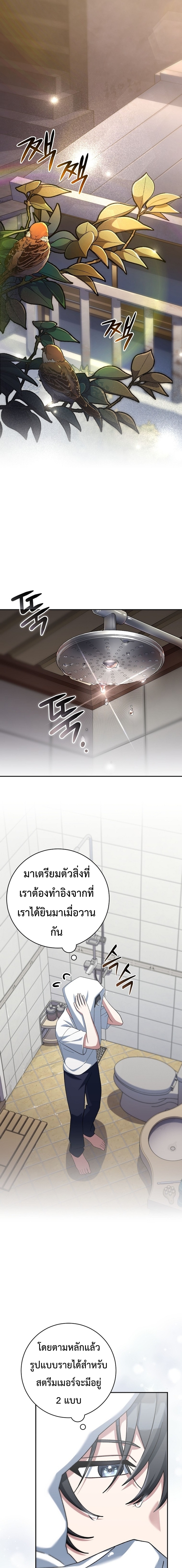 อ่านมังงะ Genius Archer’s Streaming ตอนที่ 13/1.jpg