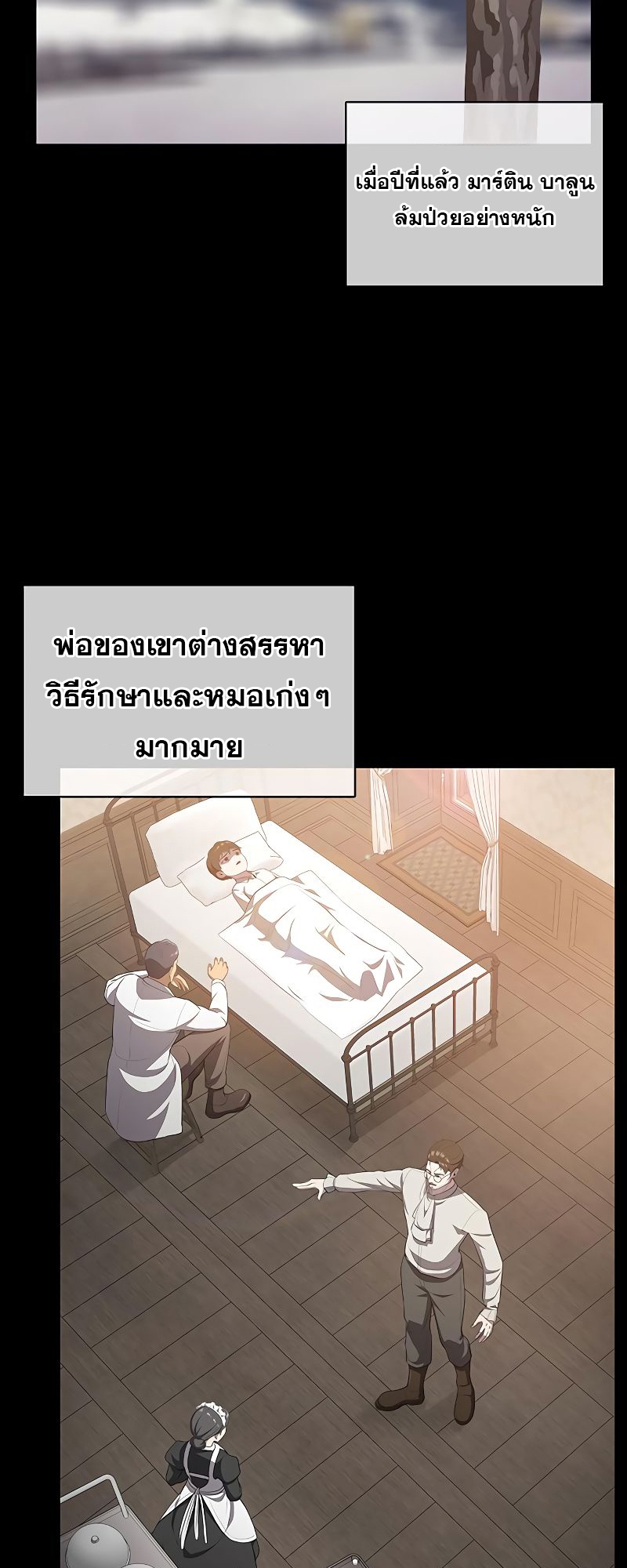 อ่านมังงะ The Strongest Chef in Another World ตอนที่ 15/1.jpg