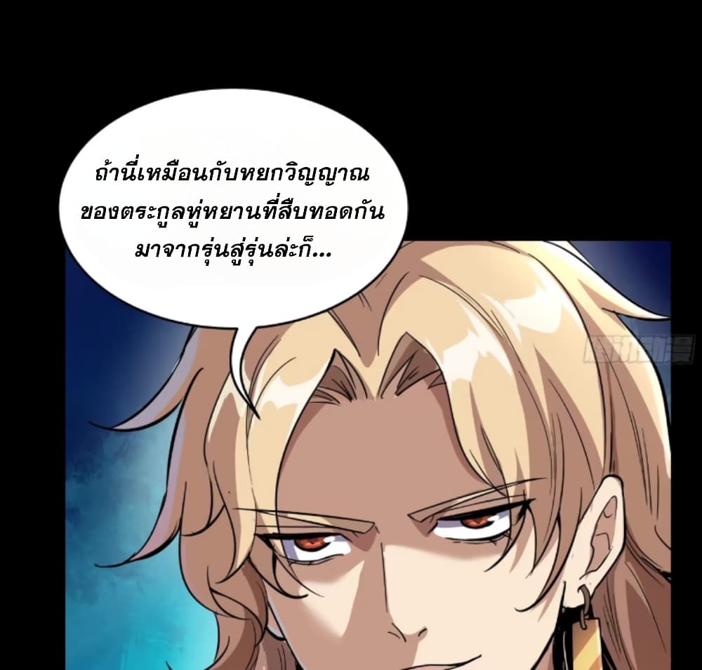 อ่านมังงะ Legend of Star General ตอนที่ 120/20.jpg