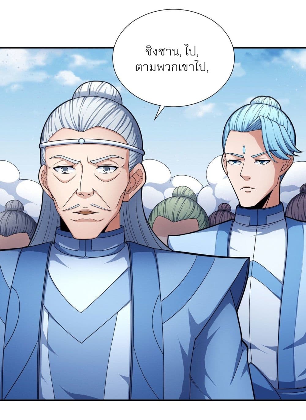 อ่านมังงะ God of Martial Arts ตอนที่ 486/20.jpg