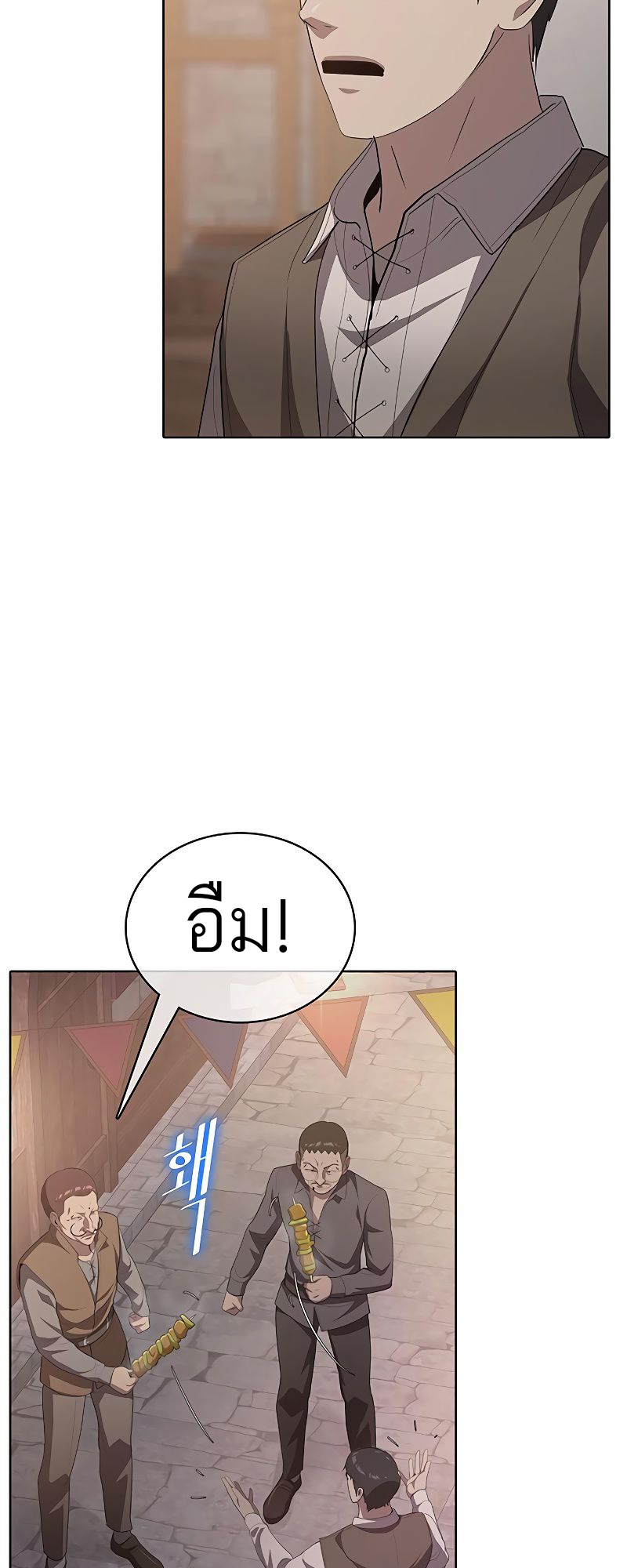 อ่านมังงะ The Strongest Chef in Another World ตอนที่ 14/21.jpg