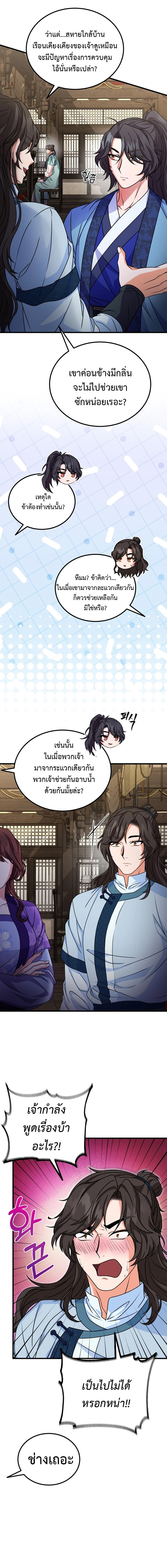 อ่านมังงะ Regression of the Shattering Sword ตอนที่ 11/2.jpg