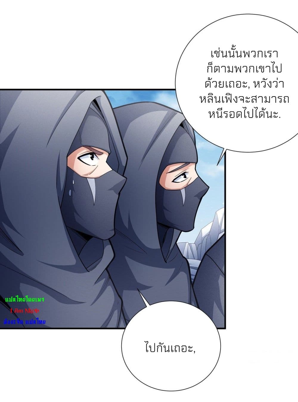 อ่านมังงะ God of Martial Arts ตอนที่ 486/25.jpg