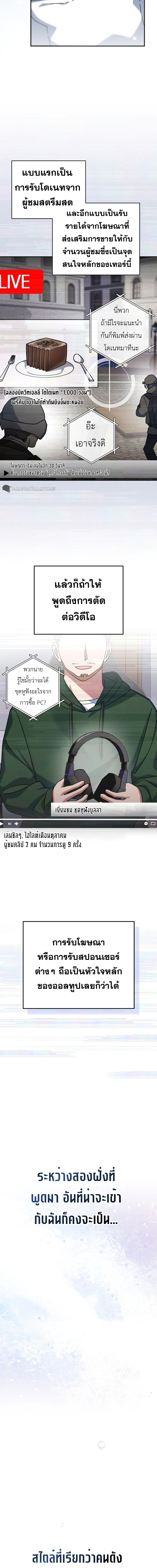 อ่านมังงะ Genius Archer’s Streaming ตอนที่ 13/2.jpg