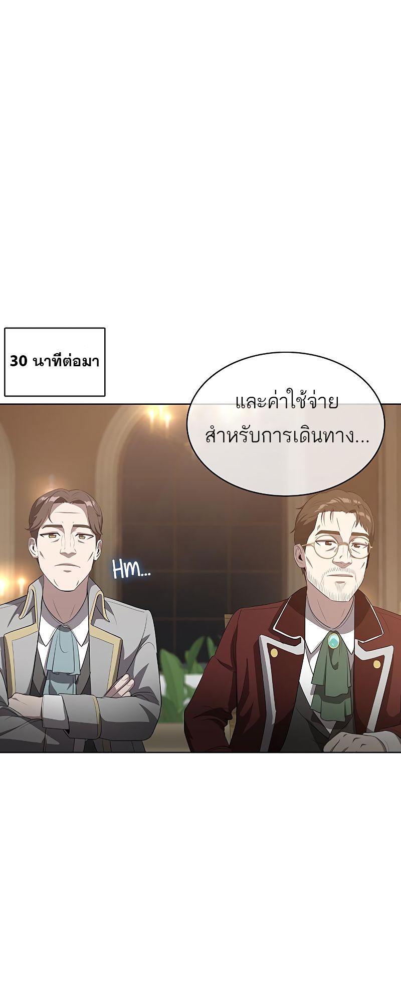 อ่านมังงะ The Strongest Chef in Another World ตอนที่ 15/26.jpg