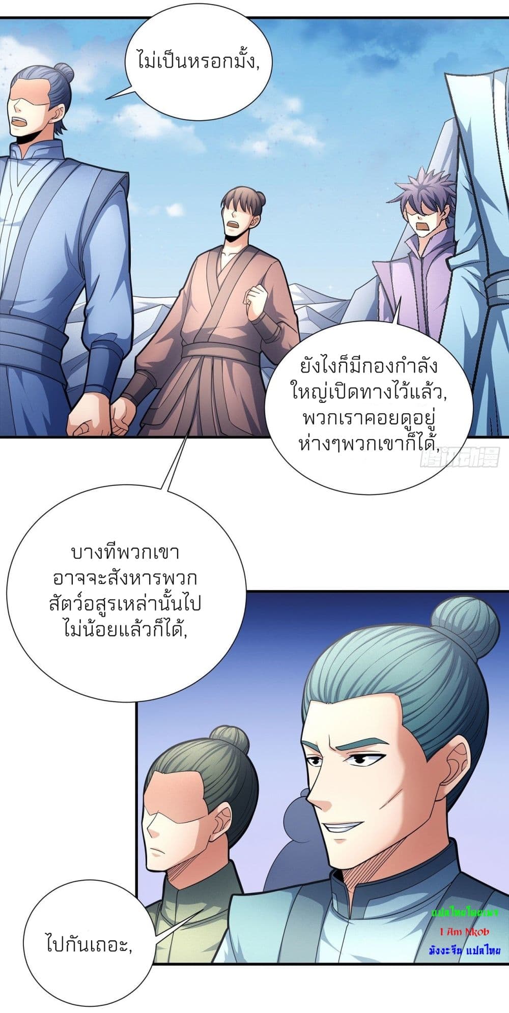 อ่านมังงะ God of Martial Arts ตอนที่ 486/27.jpg