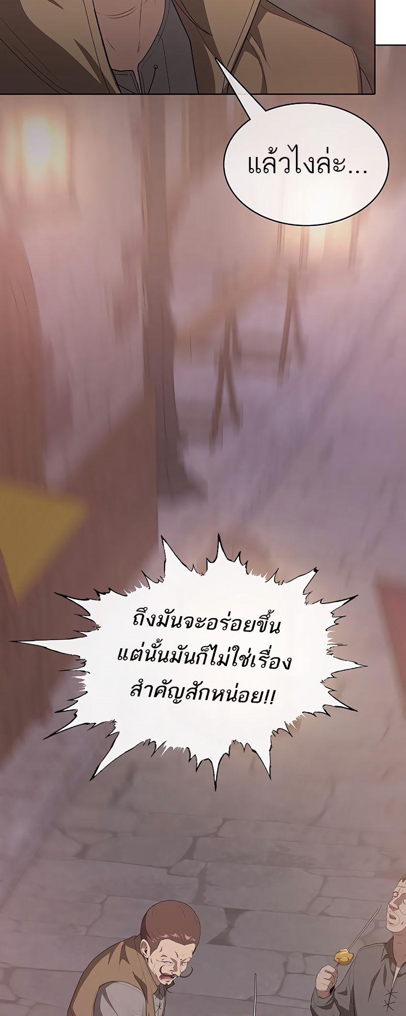 อ่านมังงะ The Strongest Chef in Another World ตอนที่ 14/29.jpg