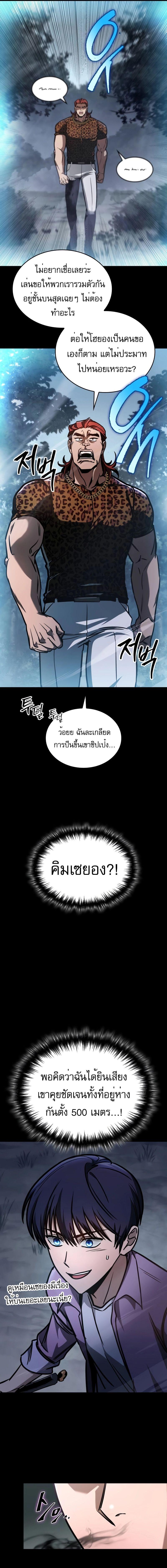 อ่านมังงะ My Exclusive Tower Guide ตอนที่ 9/2_0.jpg